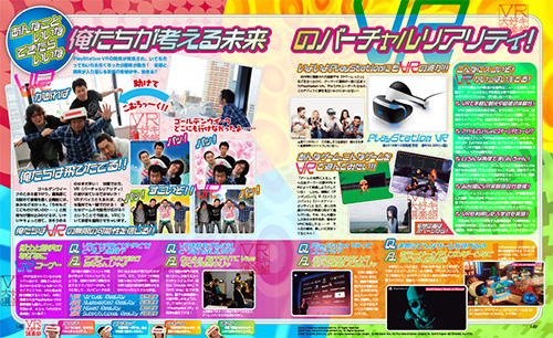 電撃PlayStation Vol.614