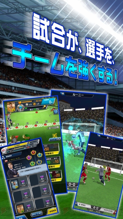 『FIFAサッカー プライムスターズ』配信開始。ゲーム内で香川真司選手などが配布中