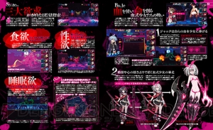 【電撃PS】『ペルソナ5』を表紙＆巻頭大特集で徹底解剖！ 電撃の旅団が贈る『FFXI』14周年記念冊子も付属