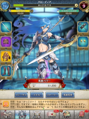 『クリスタル オブ リユニオン（クリユニ）』