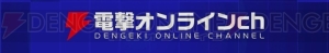 『オーバーウォッチ』や『アンチャーテッド』新作が当たる！電撃オンラインch 5月の定例プレゼント