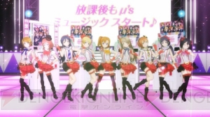 AC版『ラブライブ！スクフェス』新たなプロモーショントレーラー＆ロケテストで遊べる楽曲情報が公開！