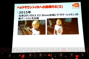 【電撃PS】VRだからこそ生まれるゲームの魅力と苦労とは？ コスト面や市場にも言及した講演をレポート