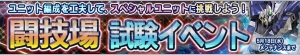 『ガンダムコンクエスト』マ・クベなど新サポートカード8枚が追加されたガシャが登場