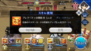 【FGO攻略】剣ジルがスキル“プレラーティの激励”を習得。Bカード性能を5ターンアップ