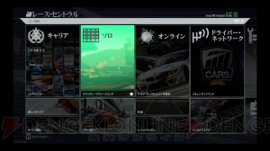 『PROJECT CARS PERFECT EDITION』で至高の走りを体感せよ！【月刊Side-BN情報局】