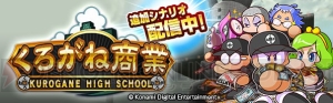 アプリ『パワプロ』くろがね商業高校編が配信開始。宝塚月斗などが登場するガチャも実施中