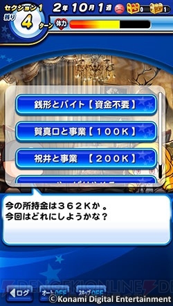 アプリ パワプロ くろがね商業高校編が配信開始 宝塚月斗などが登場するガチャも実施中 電撃オンライン