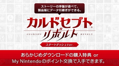 カルドセプト リボルト の発売日が7月7日に決定 スタートダッシュver が配信開始 電撃オンライン