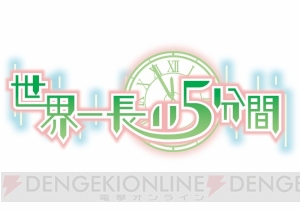 『世界一長い5分間』分岐点の思い出を紹介。選んだメンバーに応じて魔王戦の展開が変わる