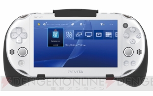 リモートプレイを快適にサポートする『アタッチメント for PlayStaion Vita』が7月発売