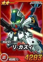 『SD ガンダムオペレーションズ』