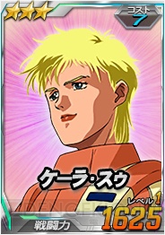 『SD ガンダムオペレーションズ』