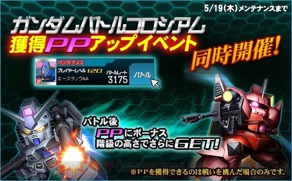 『SD ガンダムオペレーションズ』総力戦にヤクト・ドーガ（ギュネイ専用機）＆α・アジールが登場