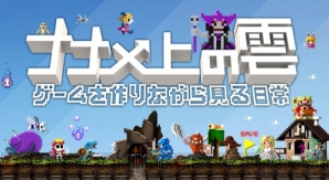 【5月12日の記事まとめ】