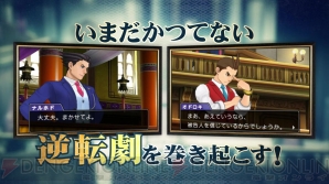 『逆転裁判6』