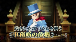 『逆転裁判6』