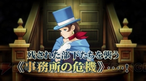 『逆転裁判6』ナルホド＆マヨイの名コンビ復活。第3話のあらすじ、3rdプロモーション映像が公開