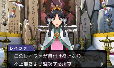 逆転裁判6 ナルホド マヨイの名コンビ復活 第3話のあらすじ 3rdプロモーション映像が公開 電撃オンライン