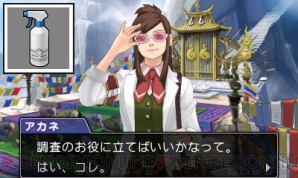 『逆転裁判6』