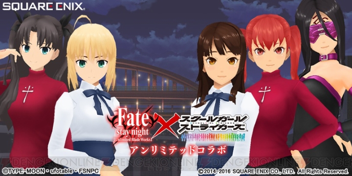 『スクスト』×『Fate/stay night［UBW］』コラボでハヅキ専用コス・ライダーが登場