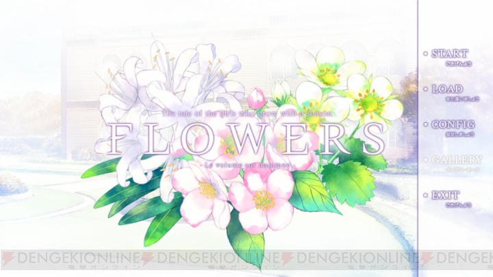 百合系ミステリィADV『FLOWERS』秋篇発売間近！ 最速レビュー＆開発者インタビューをお届け