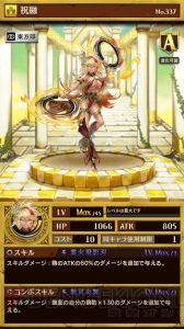 『逆転オセロニア』決戦イベントに祝融が登場。初の公式リアルイベントも開催