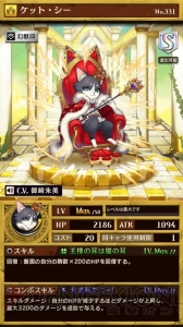 『逆転オセロニア』決戦イベントに祝融が登場。初の公式リアルイベントも開催