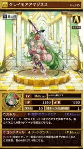 『逆転オセロニア』決戦イベントに祝融が登場。初の公式リアルイベントも開催