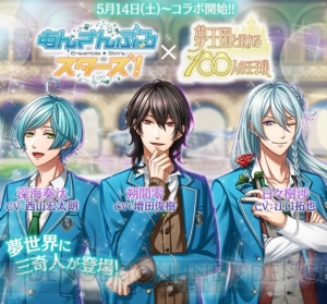 『夢100』で『あんスタ』コラボが明日開幕！ ログインするだけで日々樹渉王子がもらえる