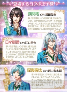 『夢100』で『あんスタ』コラボが明日開幕！ ログインするだけで日々樹渉王子がもらえる