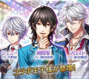 『夢100』で『あんスタ』コラボが明日開幕！ ログインするだけで日々樹渉王子がもらえる