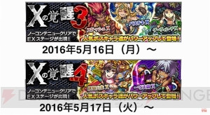 『モンスト』アラジンの獣神化が発表！ 優勝者は賞金2,000万円が贈られる大会も開催決定