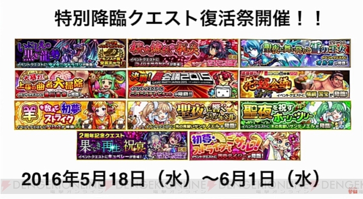 『モンスト』アラジンの獣神化が発表！ 優勝者は賞金2,000万円が贈られる大会も開催決定