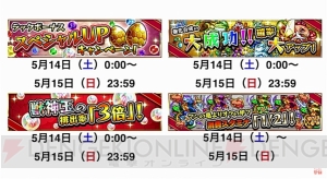 『モンスト』アラジンの獣神化が発表！ 優勝者は賞金2,000万円が贈られる大会も開催決定