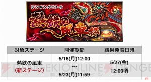 『モンスト』アラジンの獣神化が発表！ 優勝者は賞金2,000万円が贈られる大会も開催決定