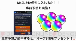 『モンスト』アラジンの獣神化が発表！ 優勝者は賞金2,000万円が贈られる大会も開催決定