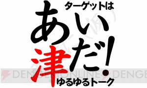 『ガンヴォルト』や海外版『ぎゃる☆がん』最新情報を楽しめる生放送のスケジュール掲載