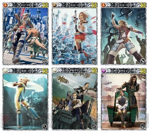 『メビウスFF』×『FFXII』アーシェやヴァンが手に入るブースト大召喚などが実施