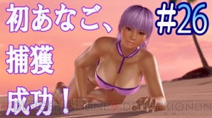 『DOAX3』