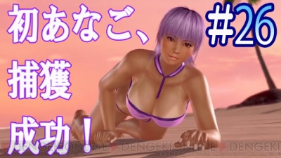 doax3 ストア オーナー水着 渡し方