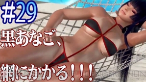 『DOAX3』