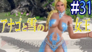 『DOAX3』は金のうちわ獲得からが本当のバカンスだった。GW深夜のシェア配信を振り返る