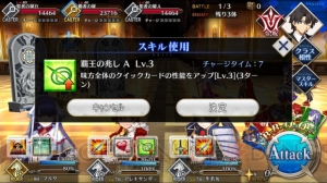 【FGO攻略】アレキサンダー第3のスキル“覇王の兆し”は味方全体のQカード性能をアップ