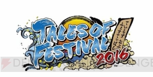 “テイフェス 2016”のライブビューイングが全国40館の劇場で開催決定。チケット販売は5月20日から