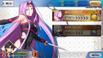 Fgo攻略 ライダーさんが新スキル 鮮血神殿 を習得 Np増加 獲得量アップ 電撃オンライン