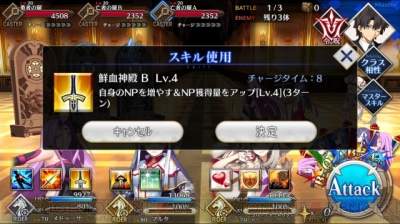 Fgo攻略 ライダーさんが新スキル 鮮血神殿 を習得 Np増加 獲得量アップ 電撃オンライン