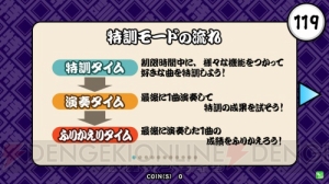 『太鼓の達人 ホワイトVer.』に新モード“特訓モード”が登場！ 先行ロケテストも開催決定！