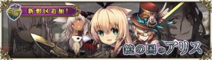 『グリムノーツ』