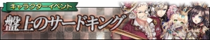 『グリムノーツ』